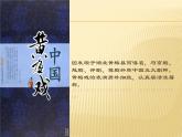 人音版 五年級上 第3課 聆聽 打豬草 課件（15 張PPT）