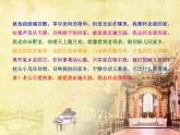人音版（簡譜） 五年級上第4課 聆聽 可愛的家 五年級上 人音版 課件（9 張PPT）