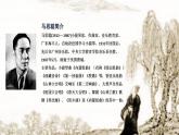 人音版（簡(jiǎn)譜） 五年級(jí)上  5 聆聽 誰不說俺家鄉(xiāng)好 課件（13 張PPT）