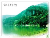 誰不說俺家鄉(xiāng)好PPT課件免費(fèi)下載
