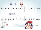 人音版（簡譜） 五年級上第4課 聆聽 可愛的家 五年級上 人音版 課件（13 張PPT）
