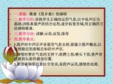 人音版（簡譜 ）五年級上5 聆聽 思鄉(xiāng)曲 課件（9張PPT）