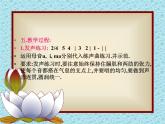 人音版（簡譜 ）五年級上5 聆聽 思鄉(xiāng)曲 課件（9張PPT）