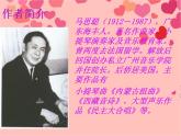 人音版（簡譜 ）五年級上5 聆聽 思鄉(xiāng)曲 課件（12張PPT）