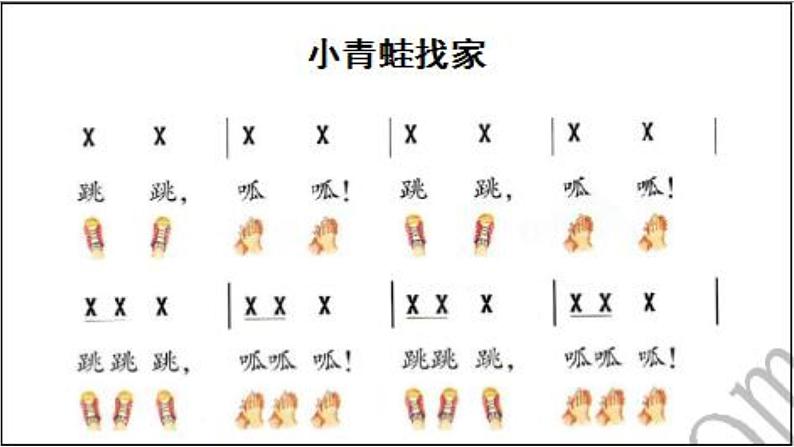 音乐 人音版（简谱） 一年级上  第6课 小青蛙   课件（12 张PPT）06