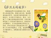 音樂(lè) 人音版（簡(jiǎn)譜） 一年級(jí)上  第6課 野蜂飛舞    課件（9 張PPT）