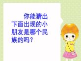 音樂 人音版（簡譜） 一年級上  第3課 同唱一首歌  課件（11 張PPT，內(nèi)嵌音頻）
