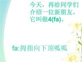 二年级音乐上册第3课闪烁的小星课件1花城版