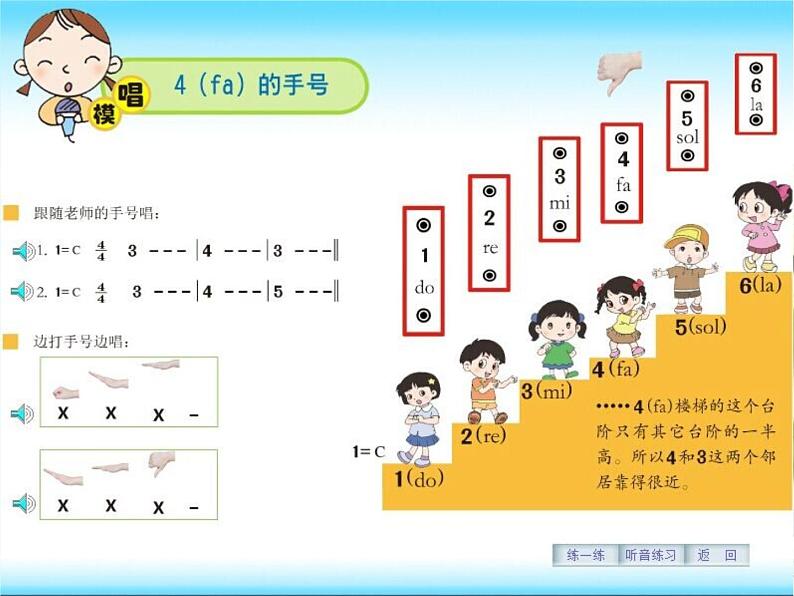 二年级音乐上册第3课闪烁的小星课件1花城版第3页