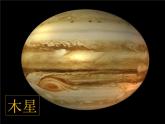 人音版六年级上 7 聆听木星——欢乐使者（片段）课件（9张）