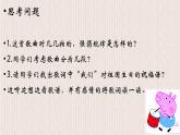 六年級(jí)上 5聆聽(tīng) 今天是你的生日 課件（9張PPT）人音版
