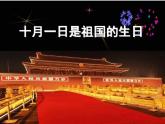 六年級(jí)上 5聆聽(tīng) 今天是你的生日 課件（14張PPT）人音版