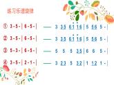 六上 1 演唱 茉莉花（江蘇民歌）課件（13張PPT）人音版