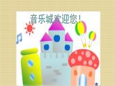 人教新課標二年級音樂上冊-第三單元 理發(fā)師 課件(共10張PPT)