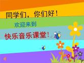 人教新课标二年级音乐上册-第四单元 小狗圆舞曲课件(共10张PPT)