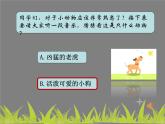 人教新课标二年级音乐上册-第四单元 小狗圆舞曲课件(共10张PPT)