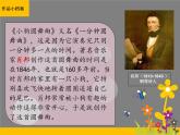 人教新课标二年级音乐上册-第四单元 小狗圆舞曲课件(共10张PPT)