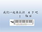 人教新课标三年级上册音乐第六单元  童趣 音乐实践-课件(共9张PPT)