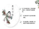 人教版三上音樂 第一單元 愛唱歌的小杜鵑 課件（12ppt）