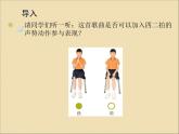 人教版三上音乐 第四单元 法国号 课件(15ppt)