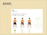 人教版三上音乐 第四单元 法国号 课件(15ppt)