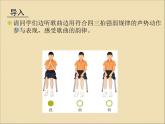 人教版三上音乐 第四单元 法国号 课件(15ppt)