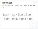 人教版三上音乐 第三单元 小号手之歌 课件(15ppt)