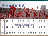 人教版三上音樂 第五單元 秧歌舞 課件（22ppt）