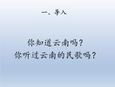 人教新课标三年级上册音乐第二单元 音乐知识  延长音-课件(共8张PPT)