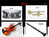 小乐队PPT课件免费下载