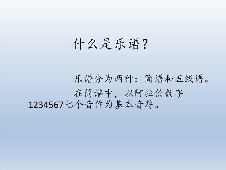 人教新课标三年级上册音乐第二单元 音乐知识 二分音符 课件（8张）04