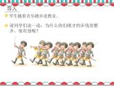 人教版三上音乐 第三单元 土耳其进行曲 课件（16ppt)