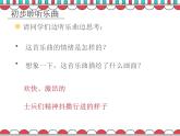 人教版三上音乐 第三单元 土耳其进行曲 课件（16ppt)