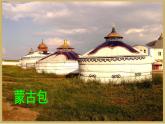 人教版新课标四年级上册音乐 第五单元 那达慕之歌_1（课件）（16张PPT）