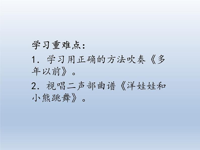 人教版新课标四年级上册音乐 第一单元  音乐实践 课件(共11张PPT)第3页