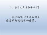 人教版新课标四年级上册音乐 第一单元  音乐实践 课件(共11张PPT)