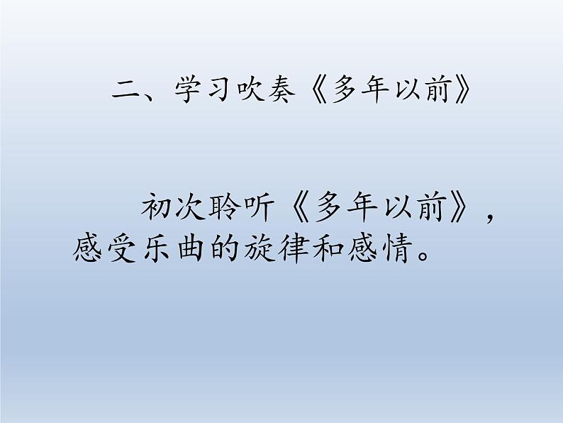 人教版新课标四年级上册音乐 第一单元  音乐实践 课件(共11张PPT)第5页