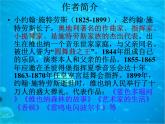 人教版五上音樂雷鳴電閃波爾卡  課件（9ppt）