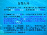 人教版五上音樂雷鳴電閃波爾卡  課件（9ppt）