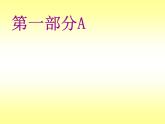 人教版五上音樂北京喜訊到邊寨 課件 (10ppt）