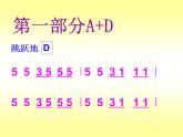 人教版五上音樂北京喜訊到邊寨 課件 (10ppt）