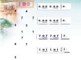 人教版五上音樂雷鳴電閃波爾卡  課件（12ppt）