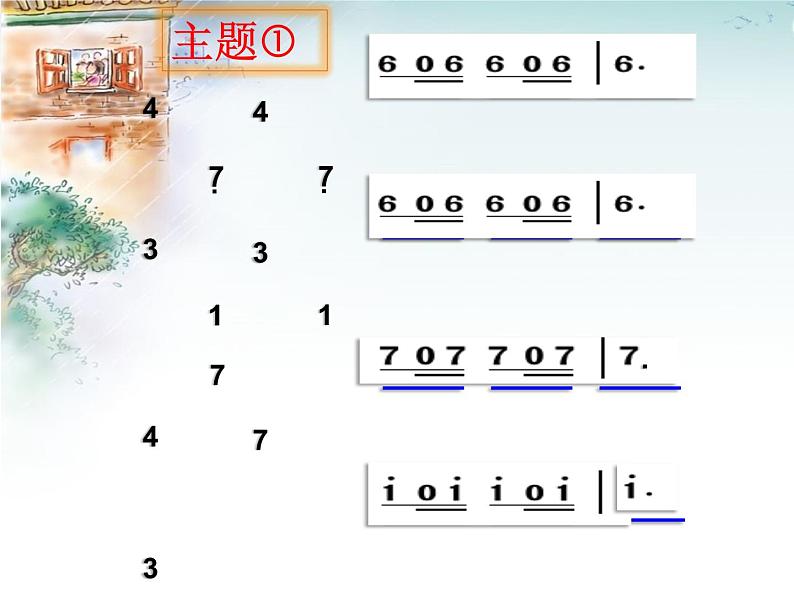 人教版五上音乐雷鸣电闪波尔卡  课件（12ppt）05