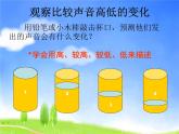 人教新課標一年級音樂上冊-1.4 聲音的強弱 課件(共6張PPT)