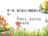 人教新课标一年级音乐上册-4.6 《小蜻蜓》唱歌综合课 课件(共10张PPT)