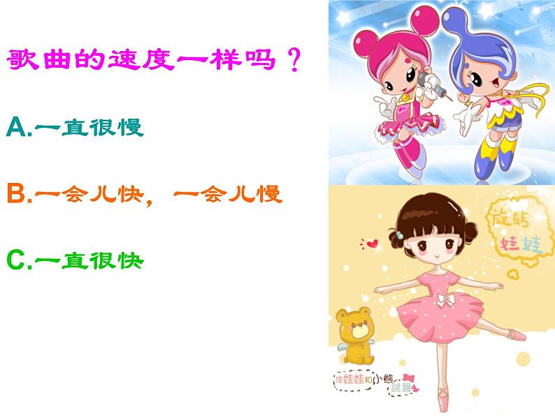 人教版小学音乐一年级上册（五线谱）3.3 洋娃娃之梦课件(共10张PPT)05