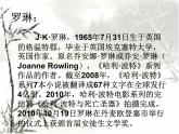 人音小学音乐六下《6海德薇格主题》PPT课件