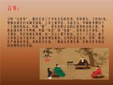 人音小学音乐六下《1关山月》PPT课件