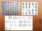 人音小学音乐六下《1关山月》PPT课件