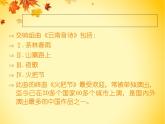 人音小學音樂六下《2我抱著月光，月光抱著我》PPT課件